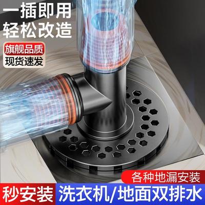 洗衣机下水管三头通地漏双排水专用接头排水管道二合一防臭防溢水