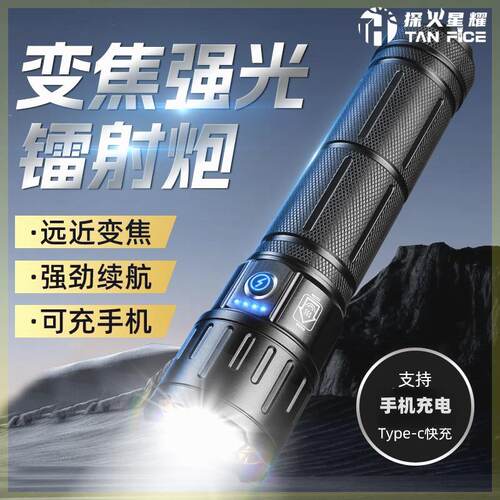 探火星耀【TH40双生麒麟】强光变焦铝合金手电筒充电超长续航电筒