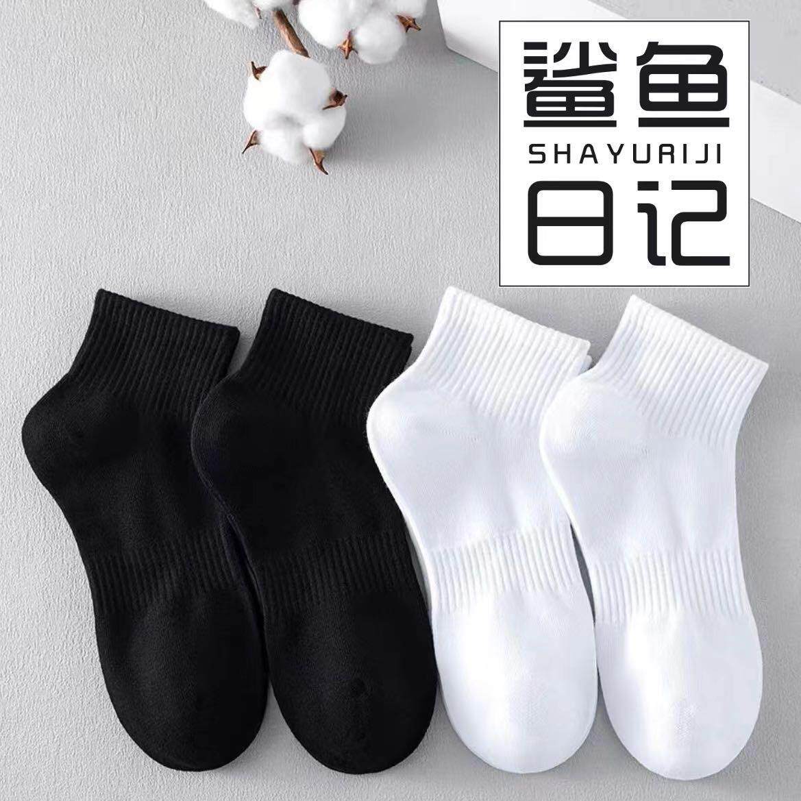 中筒袜【鲨鱼日记】抗菌防臭男女中筒袜