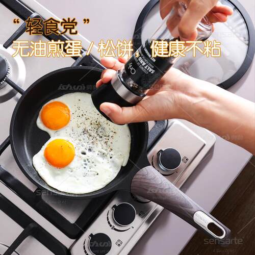 ISHUAI帅帅sensarte黑钻平底煎锅不粘锅内外不粘电磁明火通用带盖