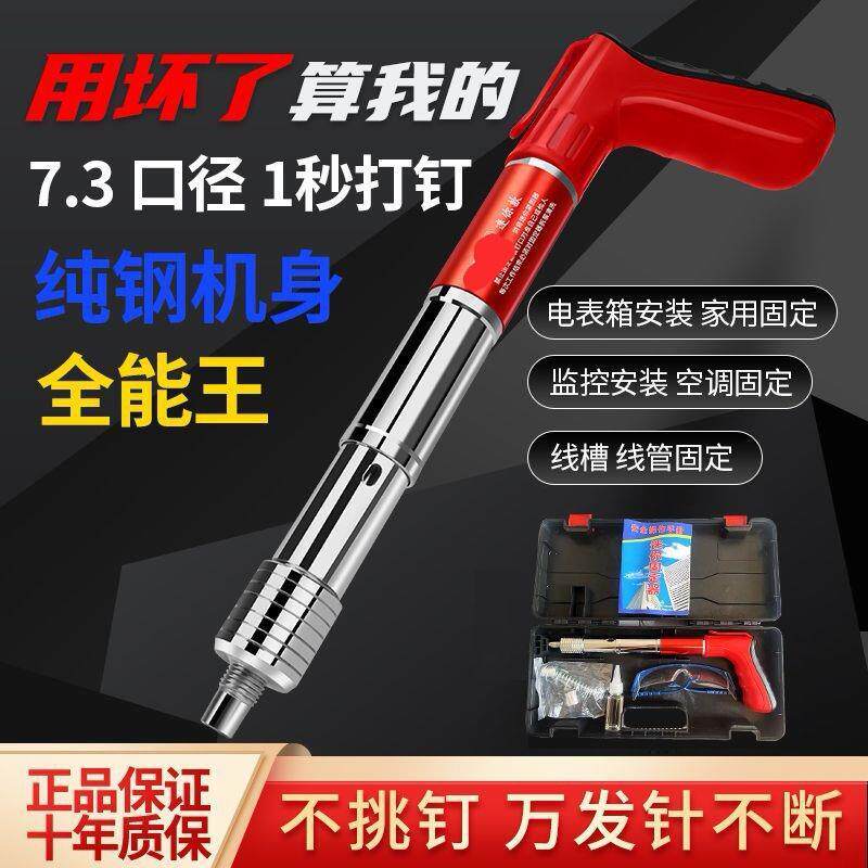 【工具箱全套】全钢吊顶神器新款多功能吊顶神器射钉一体打钉神器