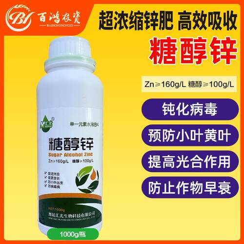 汇龙糖醇锌螯合锌肥果树小叶黄叶促花壮花抗寒抗冻提高座果叶面肥