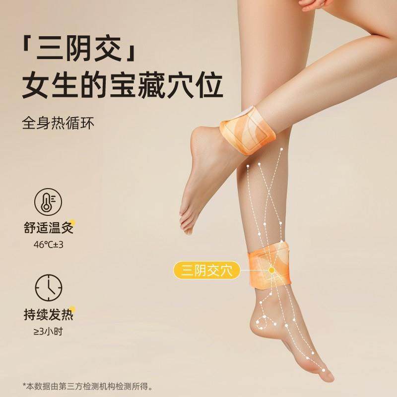 【脚踝/手腕通用】家用便携精油热敷贴三阴交贴蒸汽热敷发热暖贴,户外/登山/野营/旅行用品,暖宝宝贴,淘宝优惠券,粉丝福利购,淘宝优惠卷