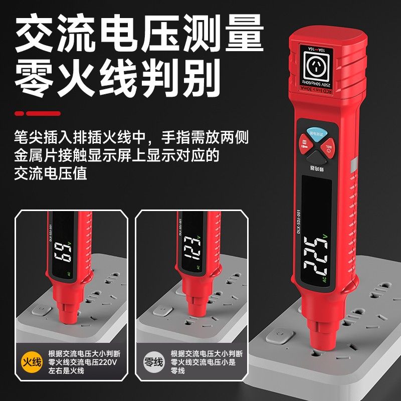 德力西/delixi多功能数显相位仪测电笔电笔智能插座检测仪试电笔