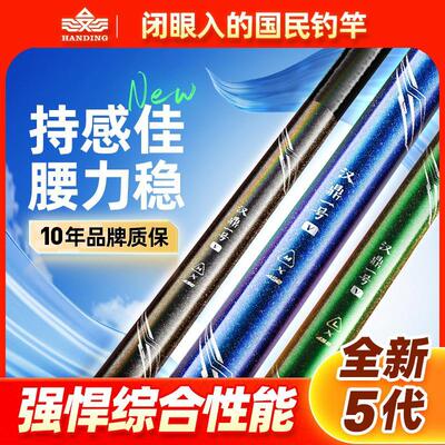 汉鼎一号五代鱼竿钓超轻硬