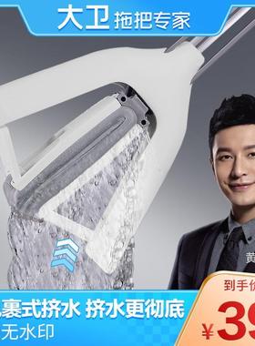 【大卫拖把】大吸力胶棉拖M6Plus免手洗对折挤水吸水拖【15天内发