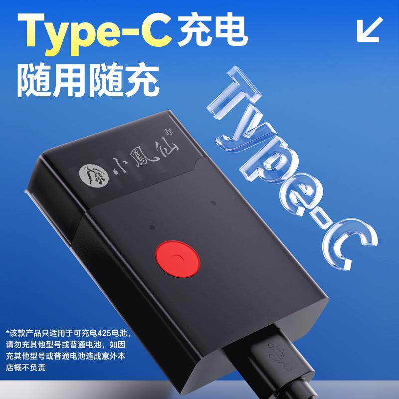 小凤仙夜光漂CR425电池充电器通用夜钓电子鱼漂便携锂电池移动充图片