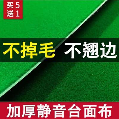 麻将布麻将桌桌布垫子桌面贴布防水加厚消音自动麻将机台面自粘布