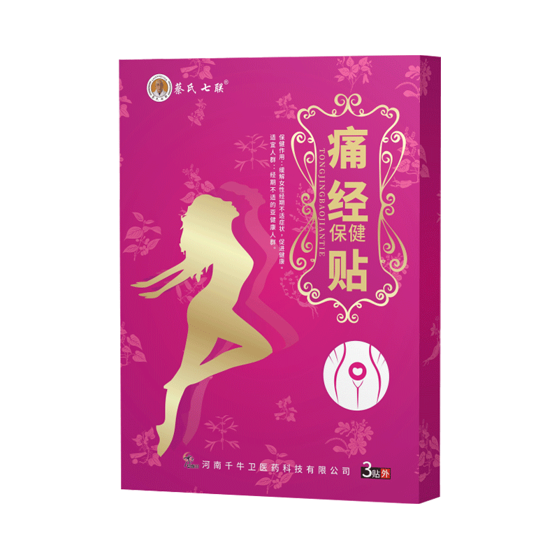 千牛卫痛经贴月经不调大姨妈经期腹痛宫寒暖宫贴非神器调理缓解膏
