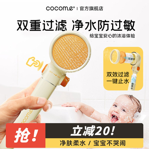 【除氯99%-宝宝不哭闹洗澡就靠它