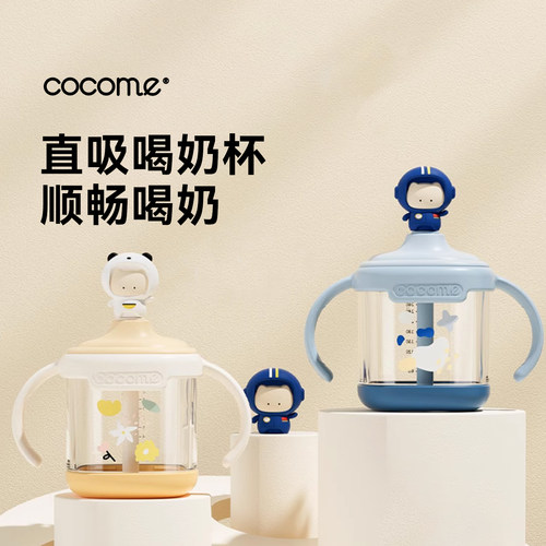 可可萌加厚耐摔喝奶杯硅胶吸管杯