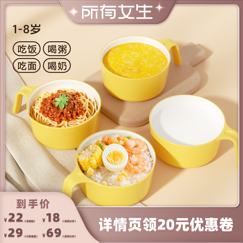 【所有女生直播间】可可萌儿童碗防摔防烫小孩吃饭专用碗辅食餐具