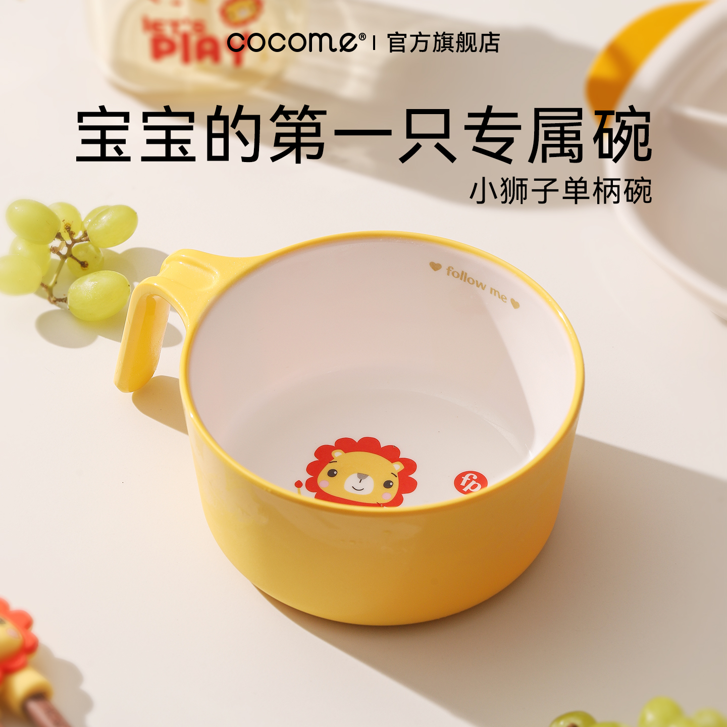 可可萌儿童碗防摔防烫小孩吃饭专用碗辅食饭碗男女童餐盘宝宝餐具