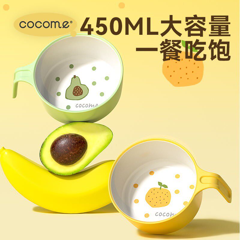 可可萌萌趣果果插画系列辅食碗手柄碗儿童宝宝吃饭专业防摔防烫