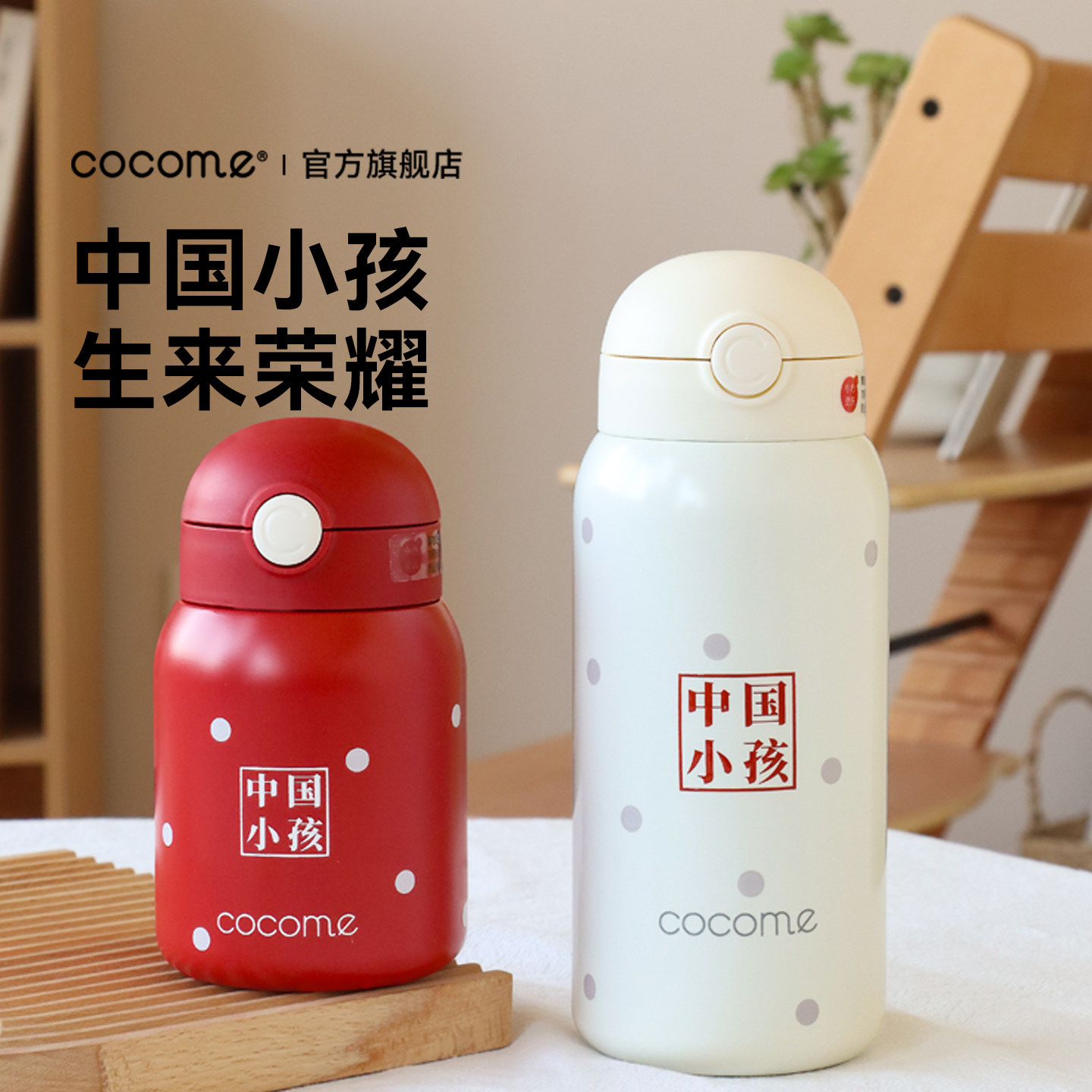 可可萌中国小孩儿童保温杯吸管杯女小学生宝宝水杯316不锈钢可爱