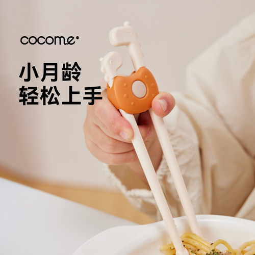 可可萌虎口训练筷辅食餐具