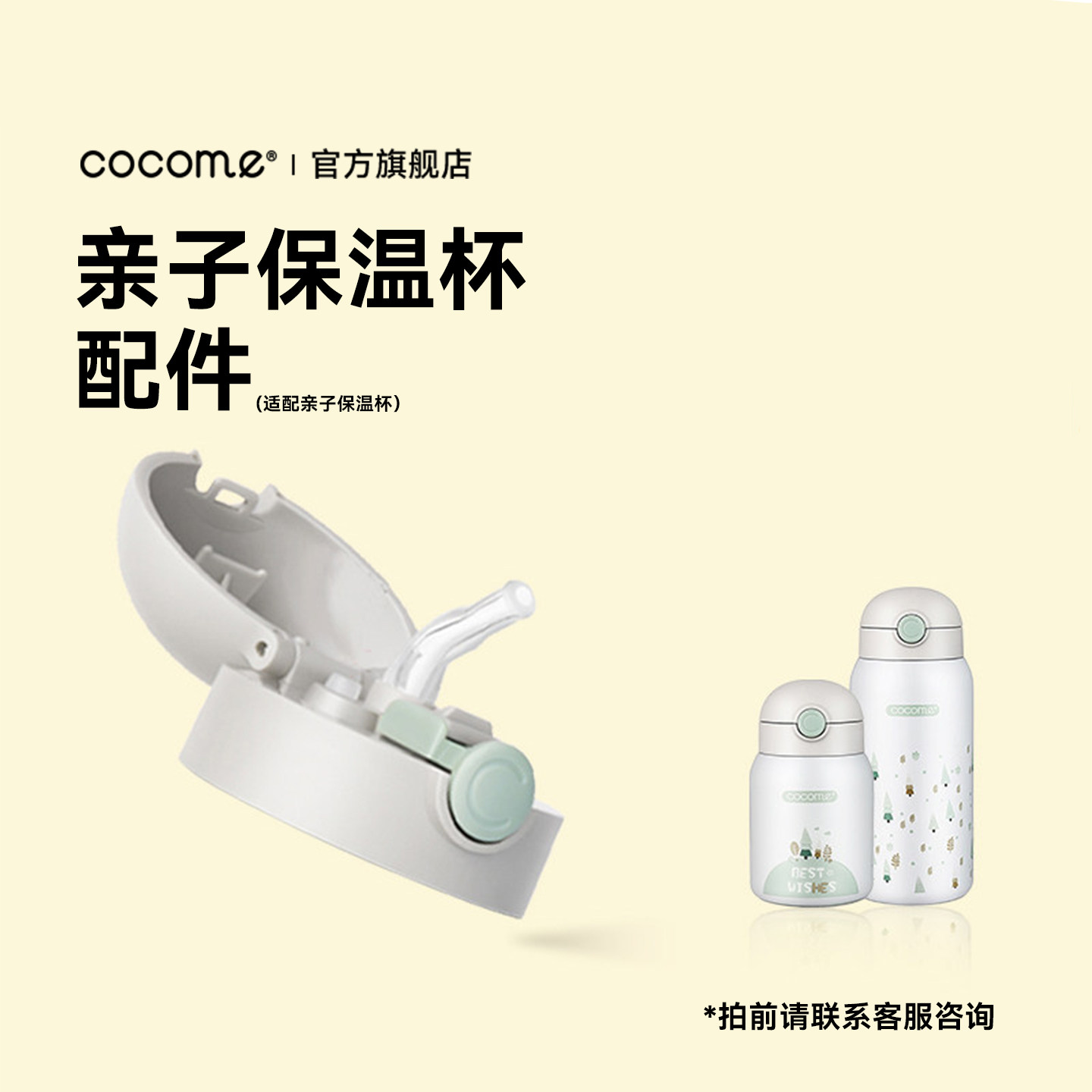 可可萌亲子保温杯吸管杯盖儿童保温杯配件弹跳式盖子水杯吸管组
