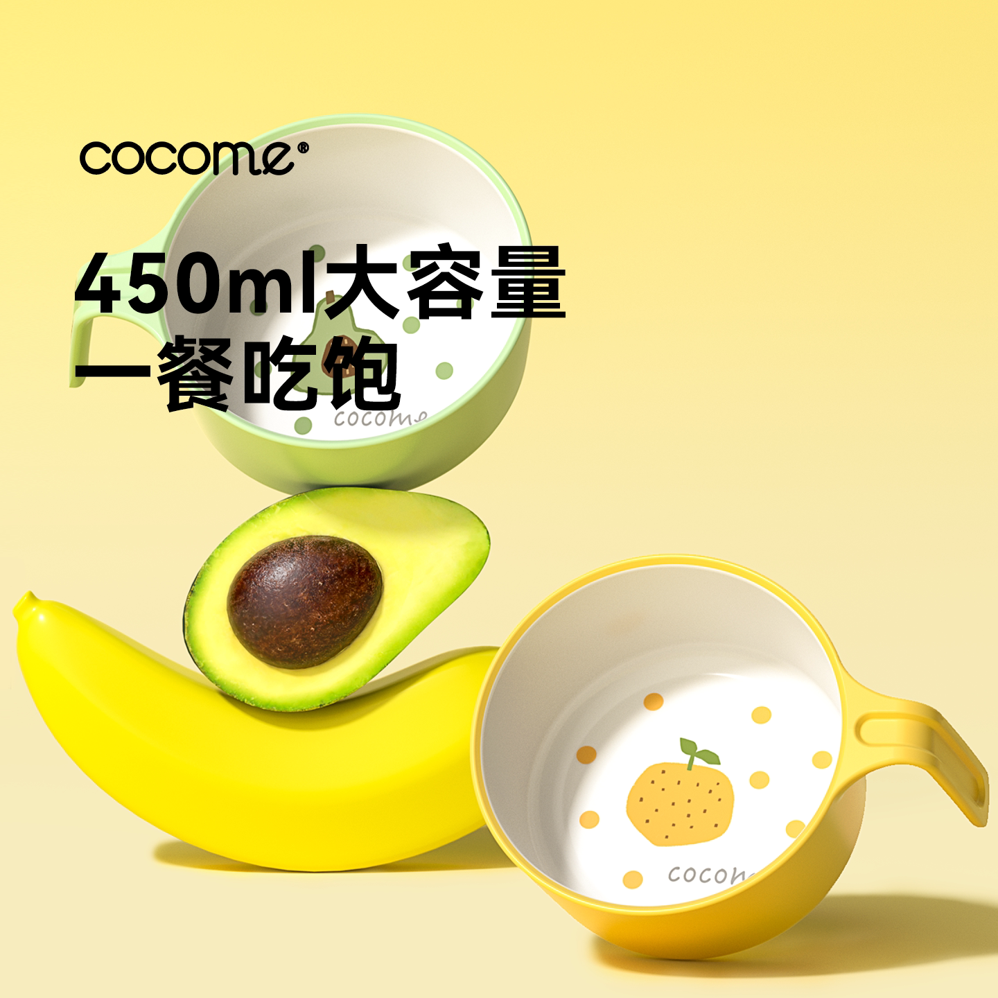 可可萌萌趣果果插画系列辅食碗手柄碗儿童宝宝吃饭专业防摔防烫