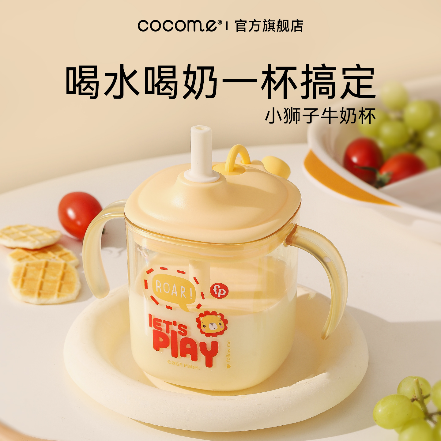 可可萌儿童直饮PPSU水杯吸管牛奶杯1-2-3岁以上学饮耐摔喝奶宝宝