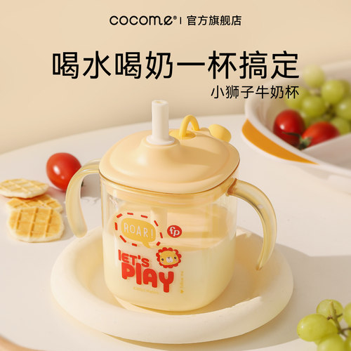 可可萌儿童直饮PPSU水杯吸管牛奶杯1-2-3岁以上学饮耐摔喝奶宝宝