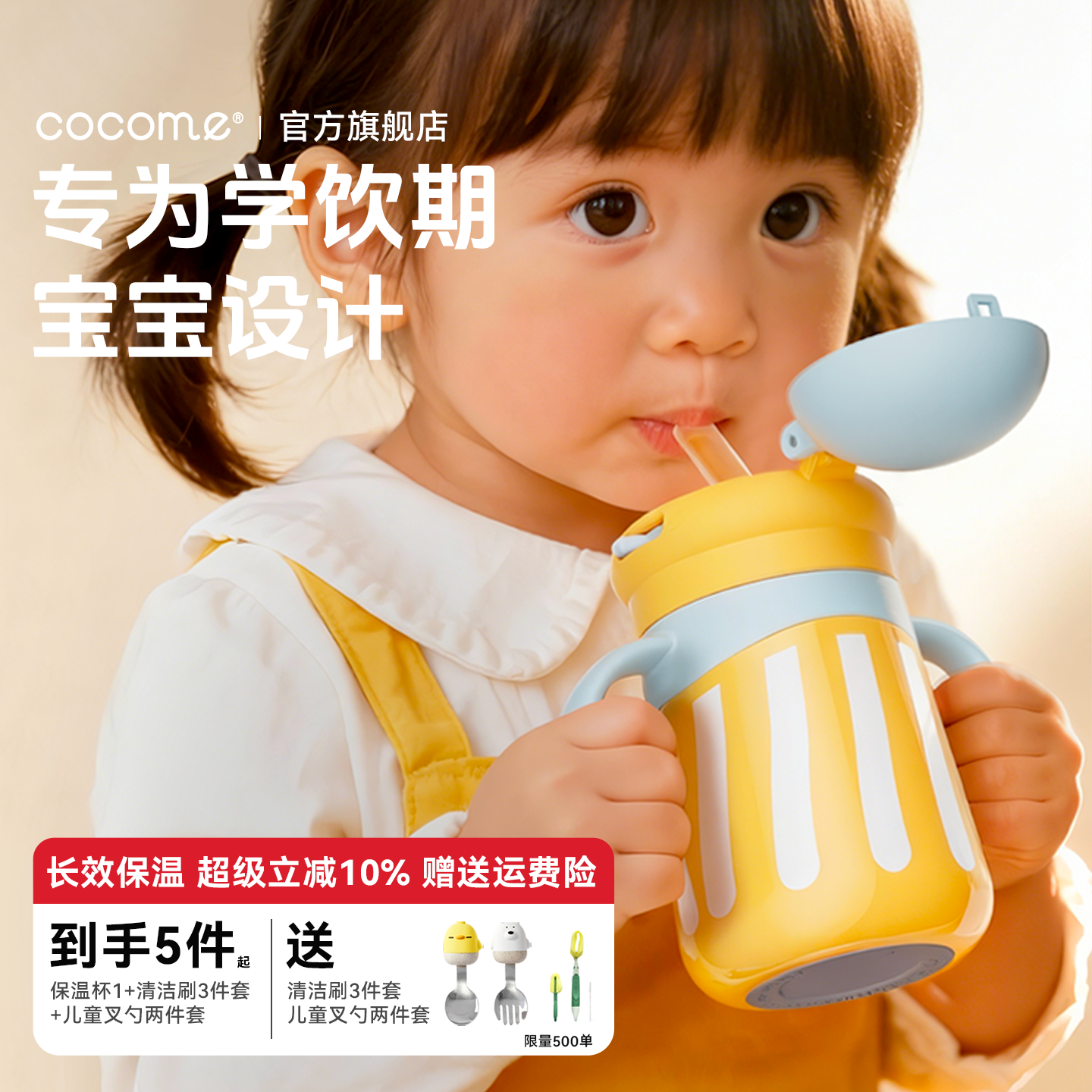 280ml ��6��+ѧ����-ҧ����Ǻ��+��Я����+ֱ����+��Ÿ������+�轺������-����ɫ cocomeӤ�׶����±�����ˮ��������ѧ��ͯ��Я6��������1-3��С�� 327.99Ԫ��3��(��109.33Ԫ/��)