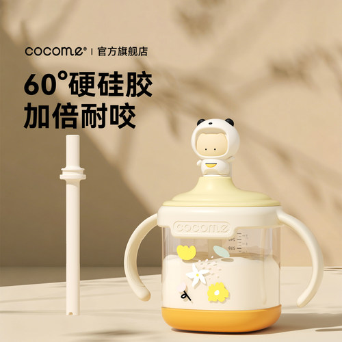 可可萌吸管组适配小方糖/蘑古力