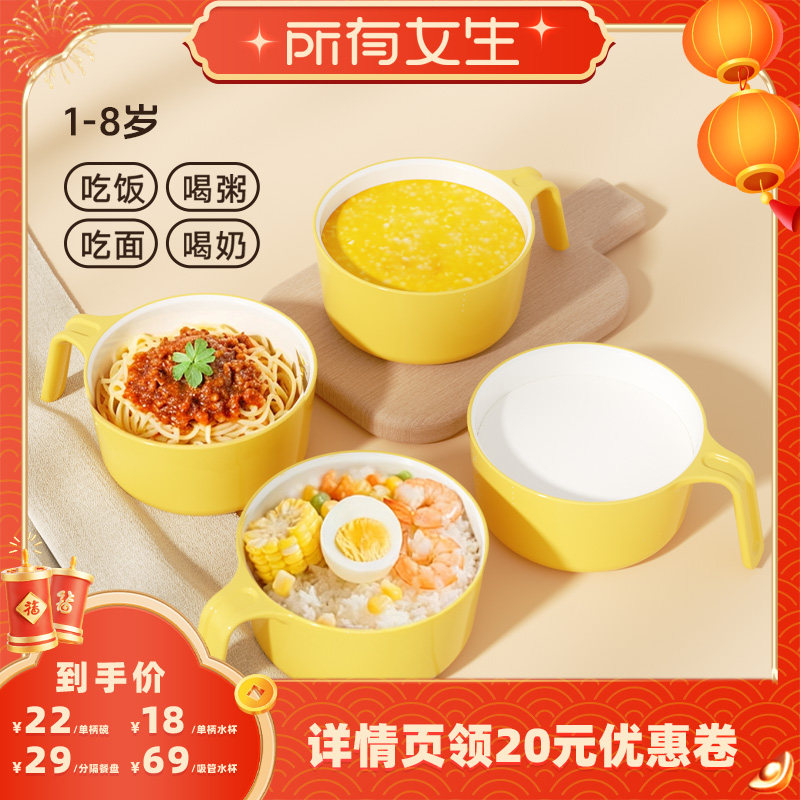 【所有女生直播间好物复购】可可萌儿童碗防摔防烫小孩吃饭单柄碗,婴童用品,儿童餐具,淘宝优惠券,粉丝福利购,淘宝优惠卷