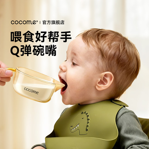 新生儿必备硅胶PPSU鹰嘴碗