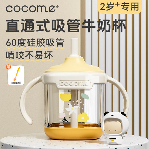 【一杯搞定】喝水喝奶