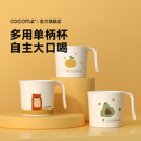 可可萌儿童水杯家用牛奶杯子口杯可爱卡通漱口宝宝直饮敞口刷牙杯