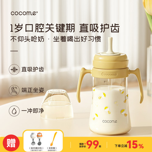 【告别奶嘴】2岁学饮防喷大气孔