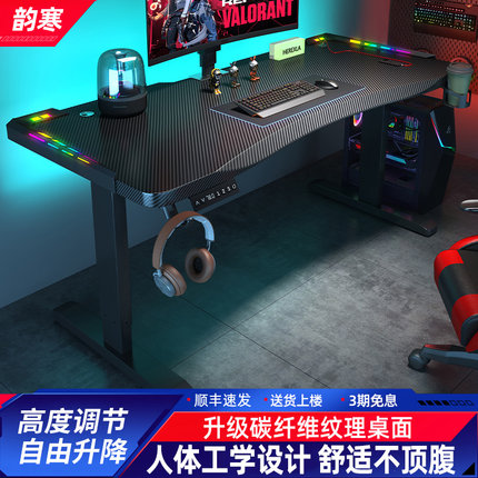 电动升降桌工作台智能电脑桌台式家用办公学习书桌子可调节电竞桌