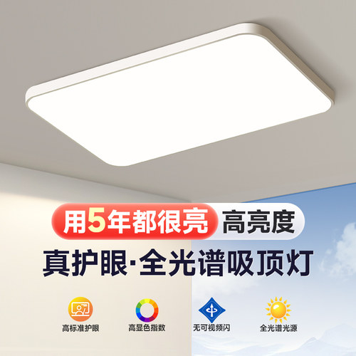 客厅灯主灯led护眼吸顶灯2025新款现代简约大气中山灯具全屋套餐