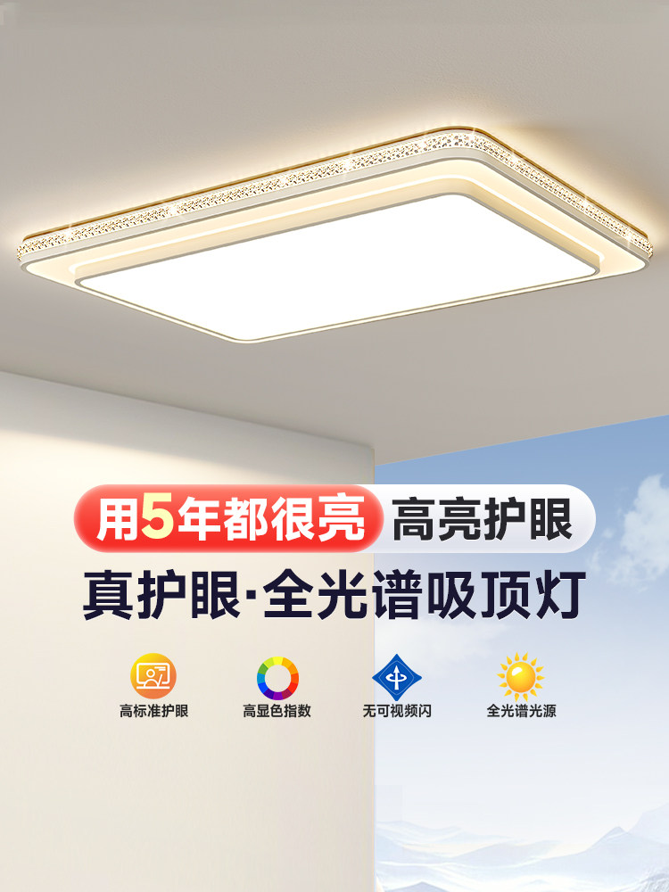 客厅灯主灯大气2025新款护眼水晶吸顶灯现代简约大灯中山灯全屋