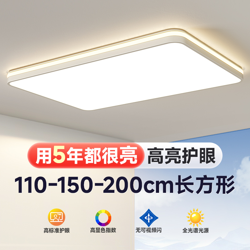 超大尺寸客厅主灯2025新款护眼吸顶灯全光谱现代简约大气LED灯具