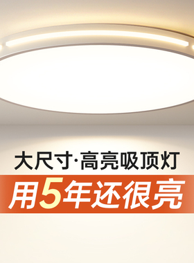 超大尺寸圆形吸顶灯80cm1米120直径客厅主灯超亮简约现代中山灯具