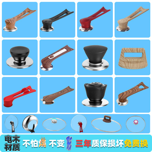 锅盖把手头帽顶珠可立配件防烫