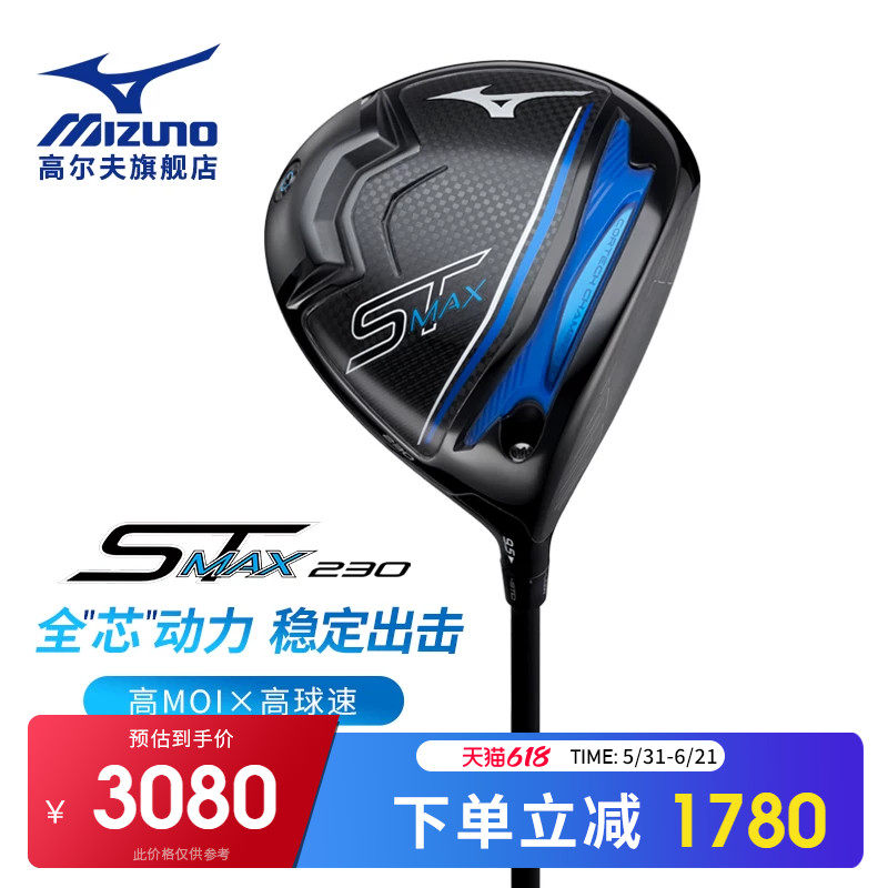 Mizuno美津浓 高尔夫球杆 男士 一号木 STZMAX发球木高容错开球木