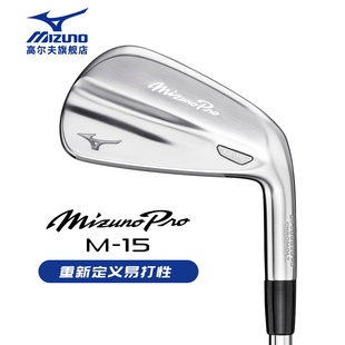 15进阶铁杆 中空刀背M MIZUNO美津浓高尔夫球杆男士 铁杆组25年新款