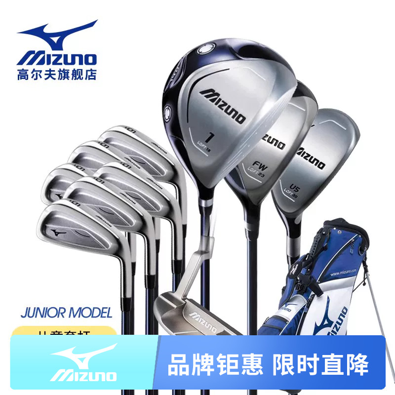 Mizuno/美津浓高尔夫7-10支球杆儿童golf球杆青少年碳素套杆
