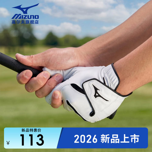 Mizuno男士高尔夫小羊皮手套