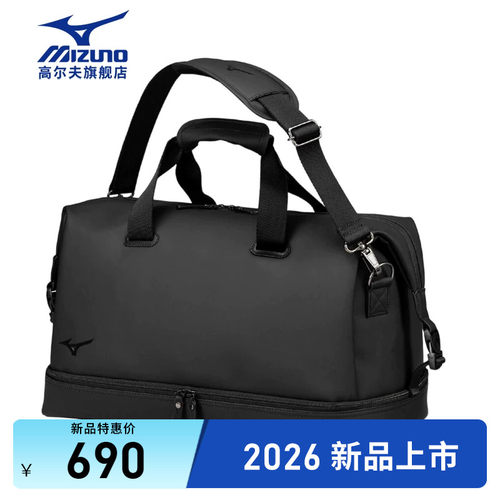 美津浓高尔夫衣物包便携大容量