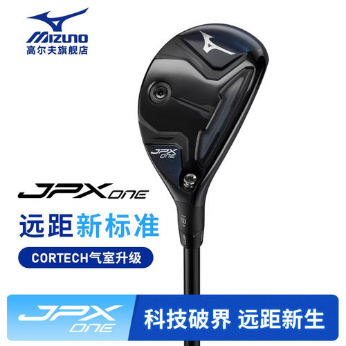 美津浓高尔夫球杆JPXONE铁木杆