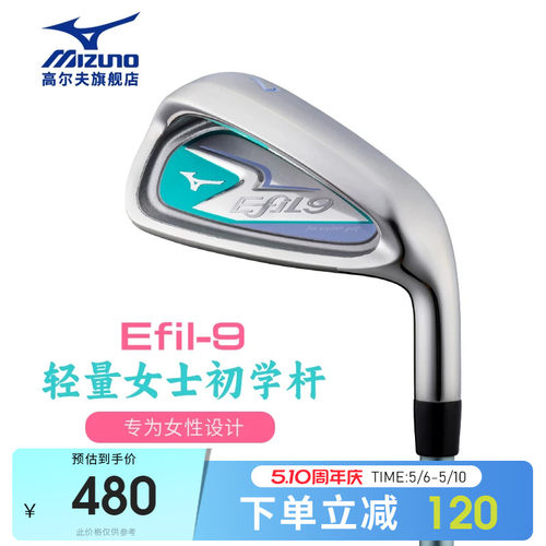 Mizuno美津浓高尔夫球杆女士7号铁杆efil9初学高容错练习杆