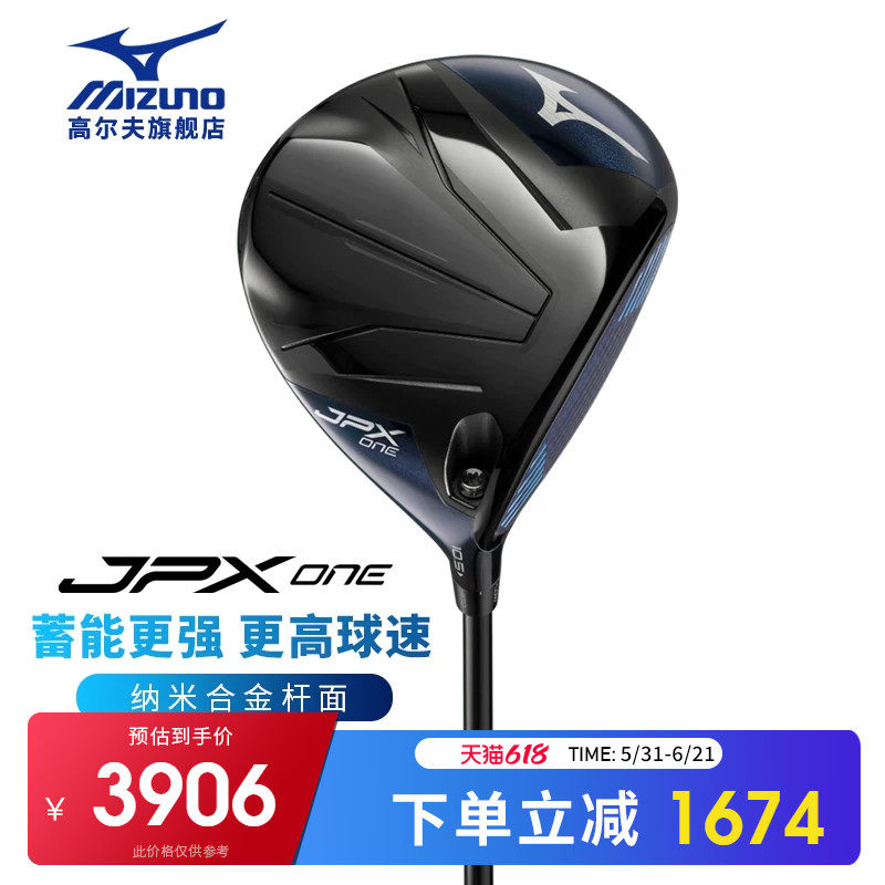 Mizuno美津浓高尔夫球杆男士一号木2026新款JPX ONE高容错发球木