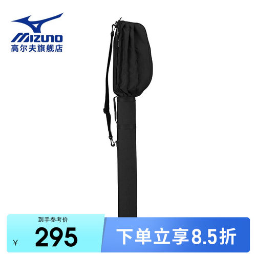 美津浓高尔夫球包男士散杆袋