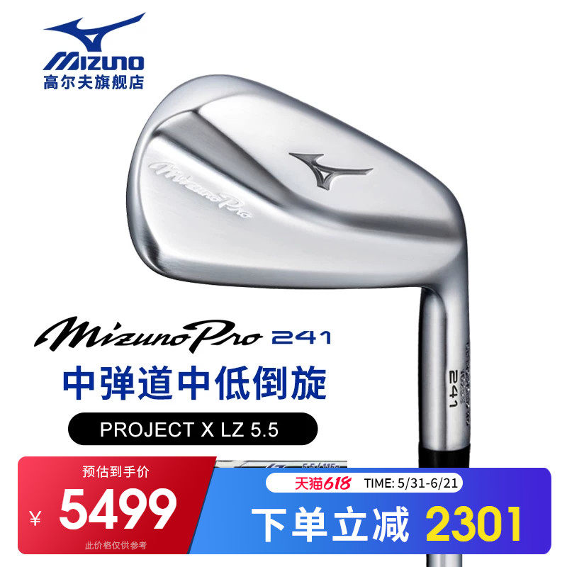 Mizuno/美津浓 高尔夫球杆 男士铁杆组 pro 24 系列 特殊杆身铁杆
