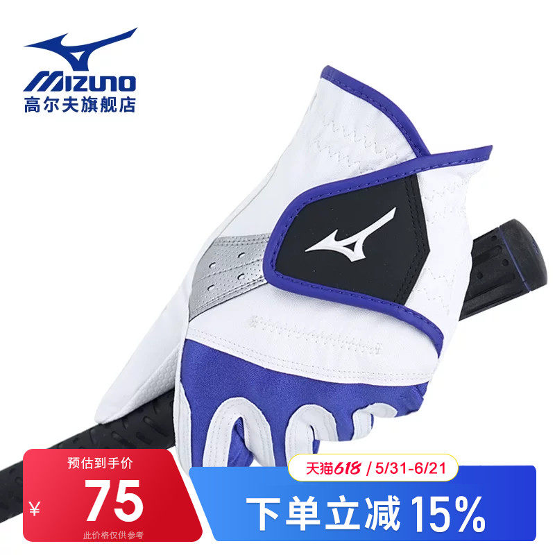 MIZUNO美津浓高尔夫手套新款男士耐磨舒适透气练习单只左手手套男
