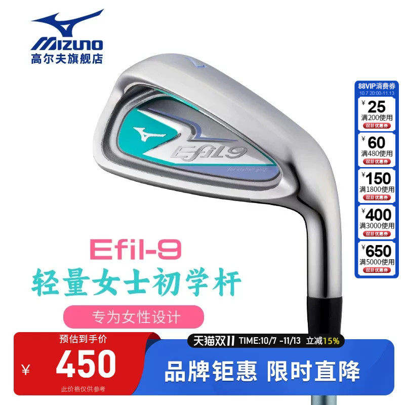 Mizuno美津浓高尔夫球杆女士7号铁杆efil9初学高容错练习杆