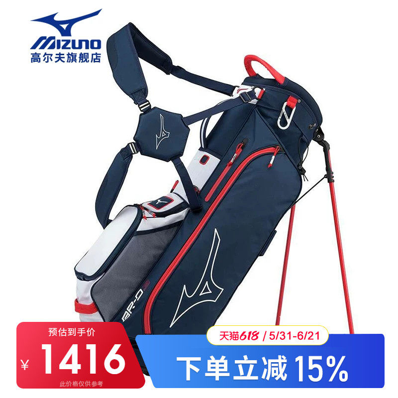Mizuno/美津浓 高尔夫球包 男士支架包 golf便携轻量车载套杆包